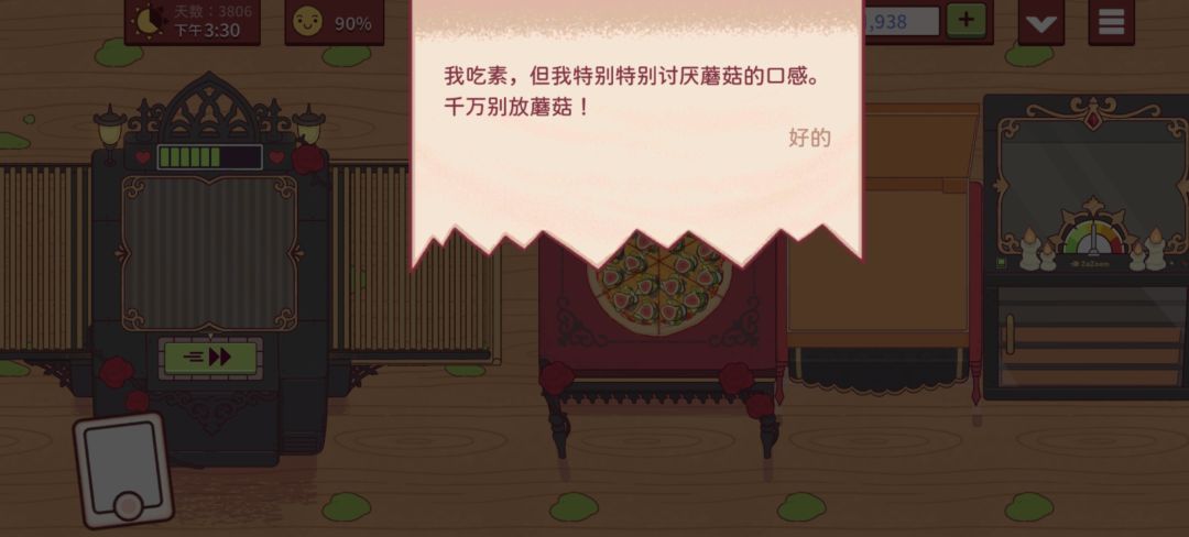 出现新的双拼比萨了 15