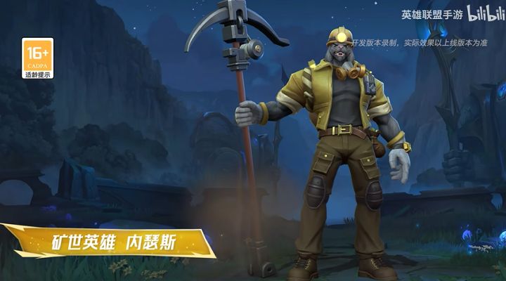 狗头新皮来了!手游首发【矿世英雄内瑟斯】曝光截图