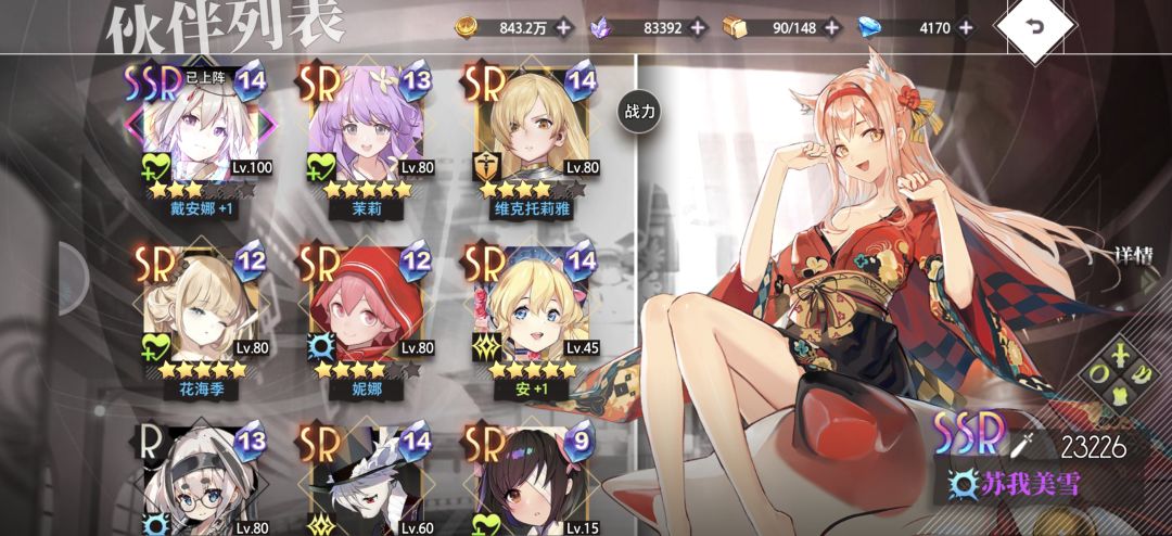 《梦的第七章》新手全方位攻略 2