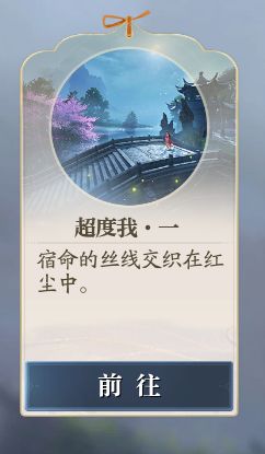 诛仙2奇遇攻略 2