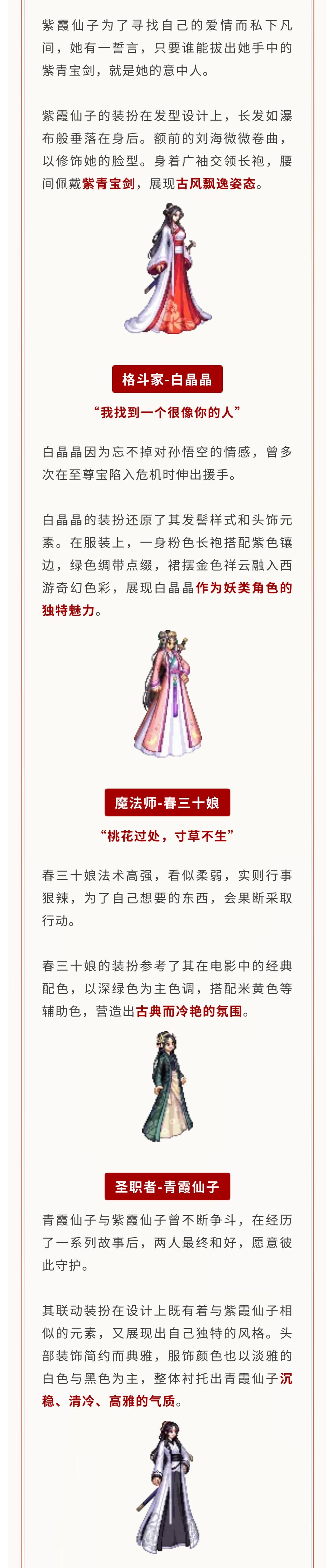 【版本前线】大话西游联动装扮、道具爆料! 3