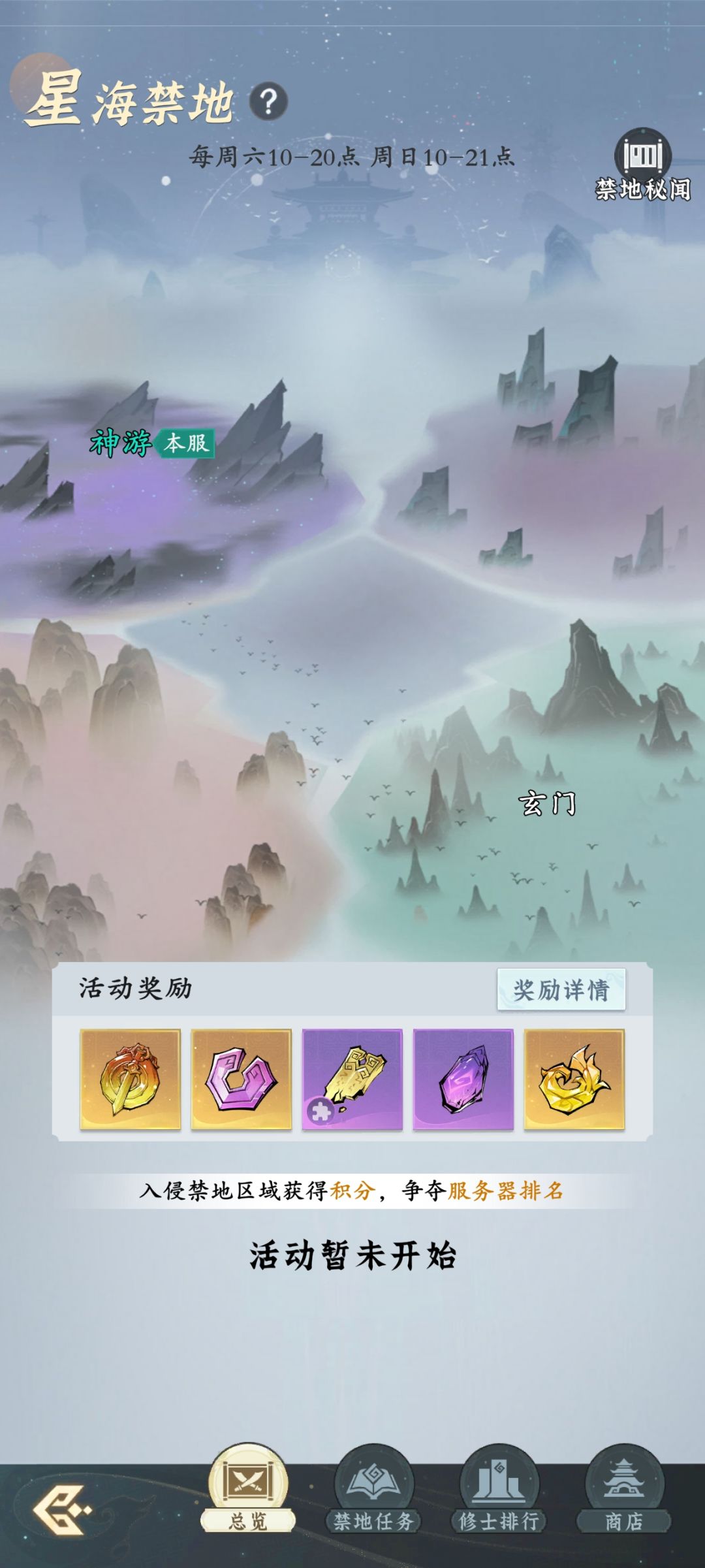 (虾头修仙传之异界篇)删减版 太多发不出来 2