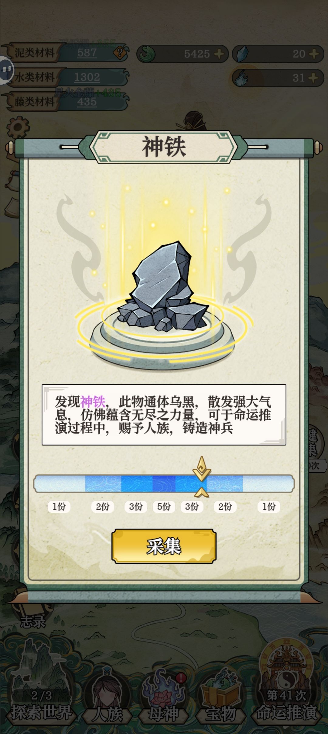 助力高档奖励 1