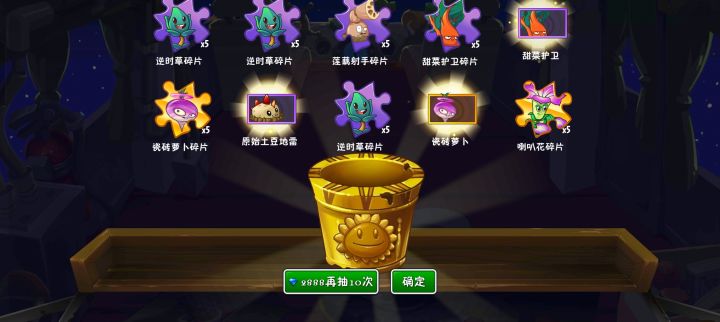 抽出瓷砖萝卜了，但多10个碎片截图