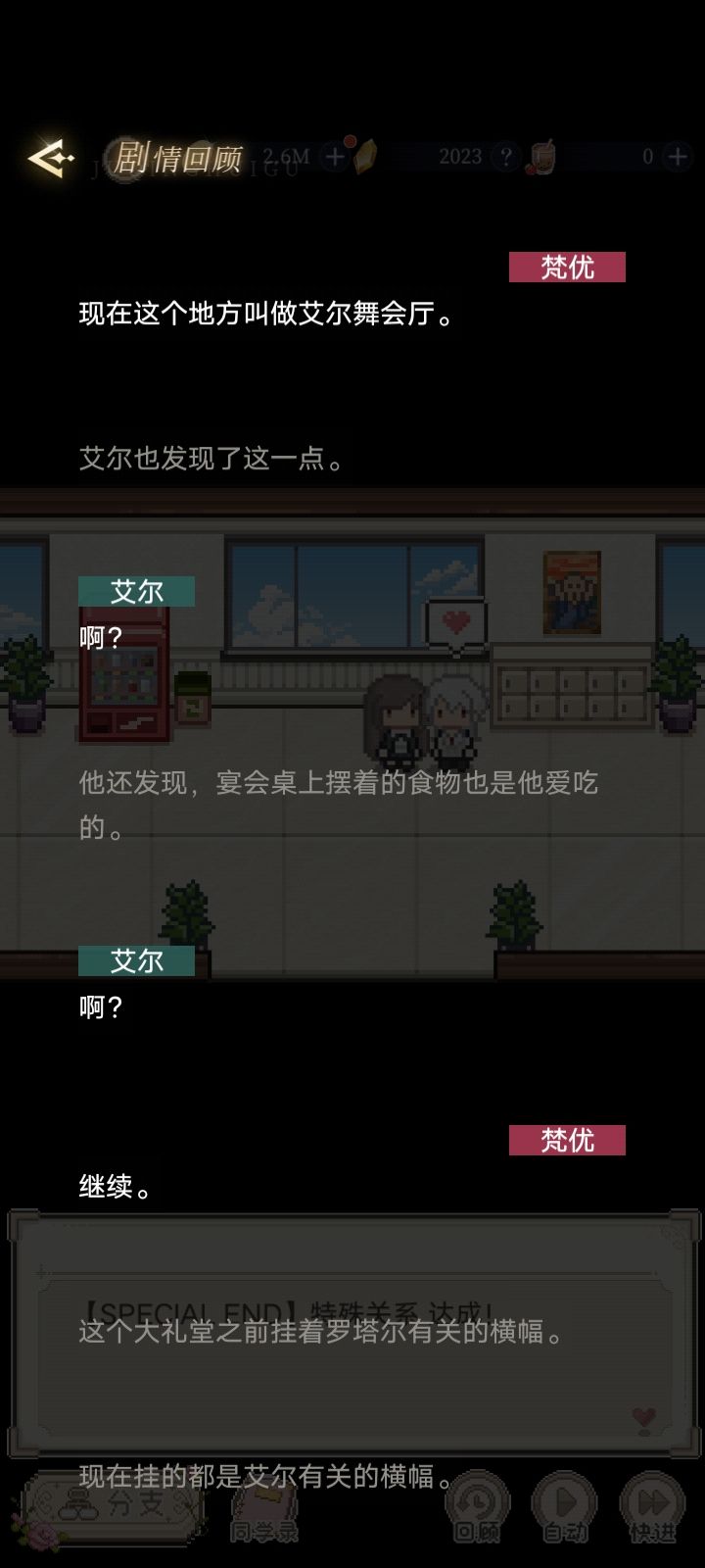 这个结局是认真的吗（1） 7