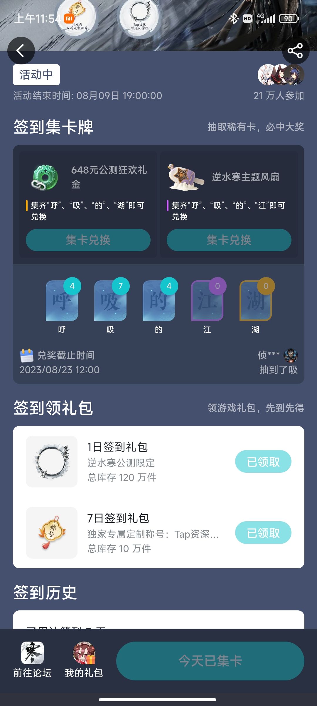 这个有多少人拿到了,留个言让我感觉是自己运气不行 1