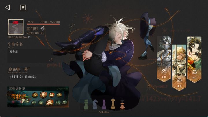 稀有的限定普通装帧头像截图