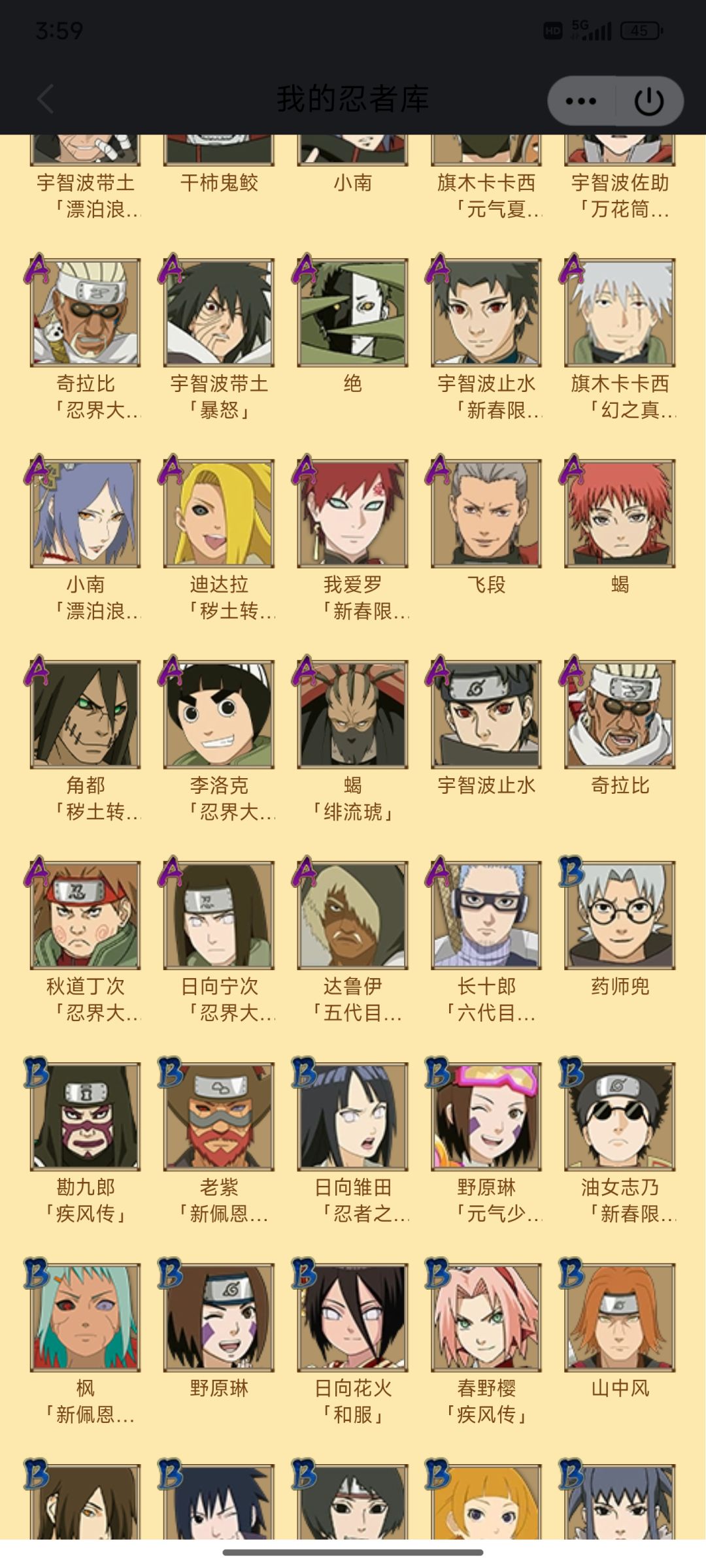 能值多少? 3