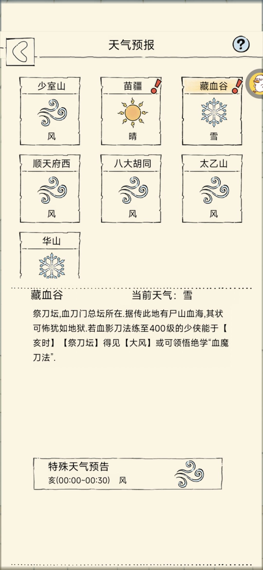 放我进去,我还有血魔天气没蹲,劳资蹲了二 2