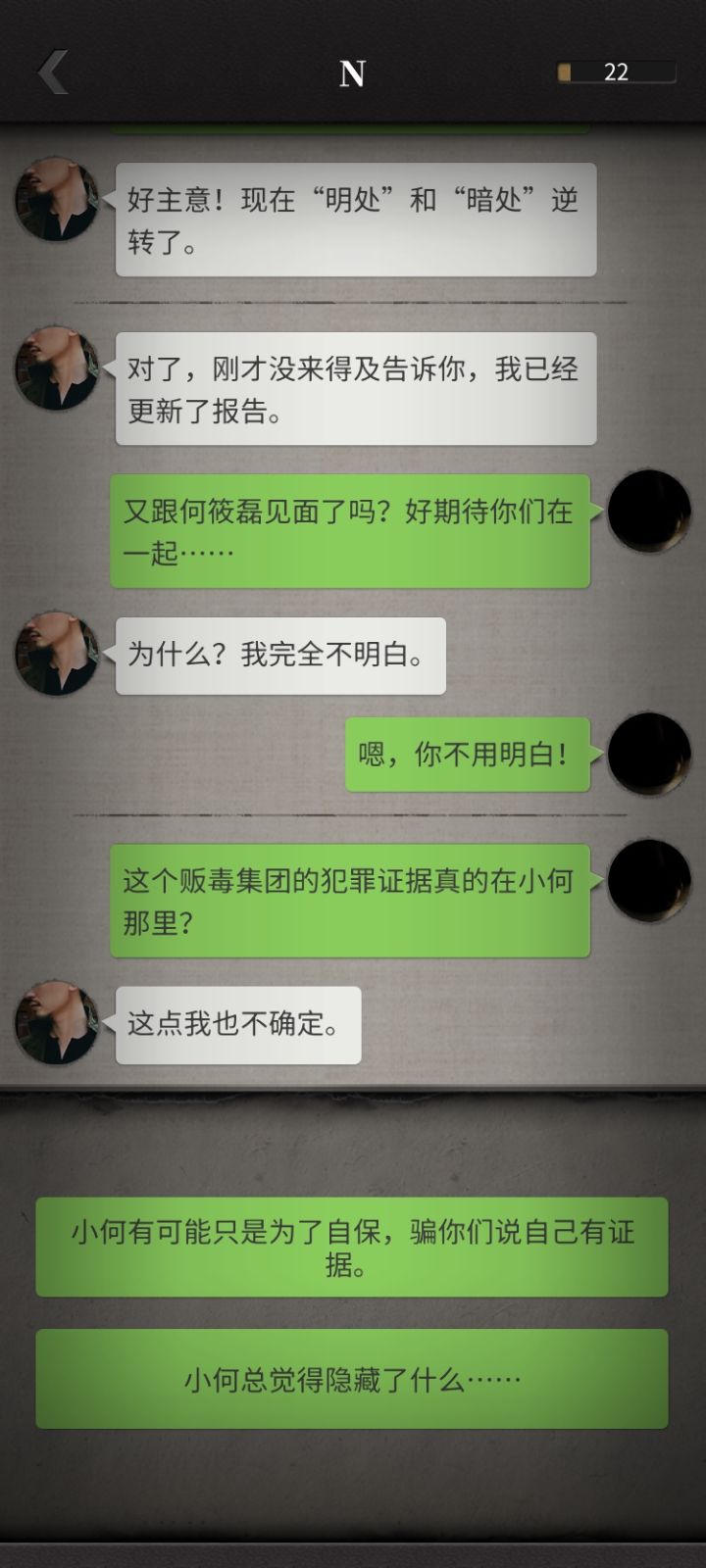 N不觉得突兀么?是bug还是剧情需要?截图