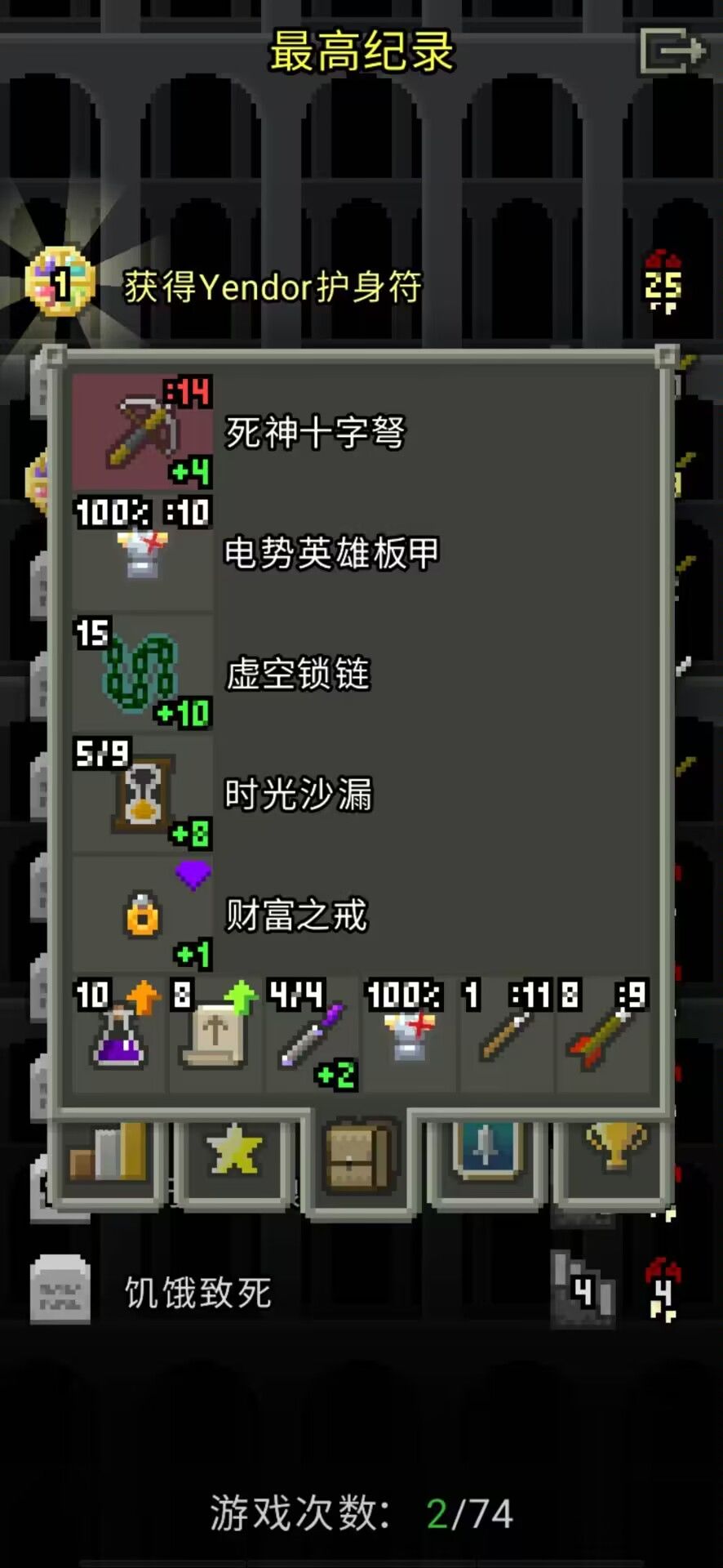 战士全挑三禁通关,食物,力量,升级,三禁 1