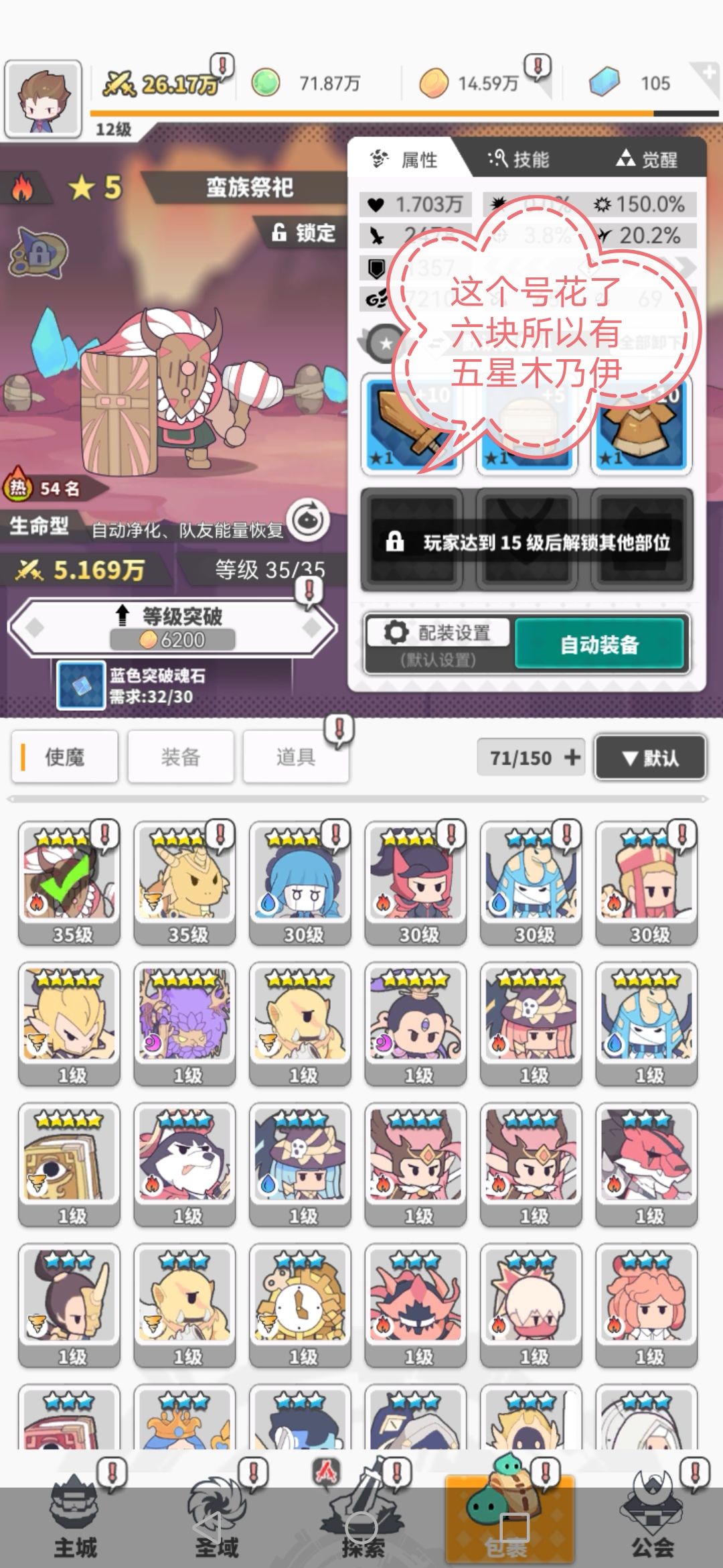 玩哪个号好呀? 1