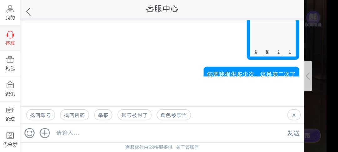我的妈呀大姐，你做不下去别做了行吧 4