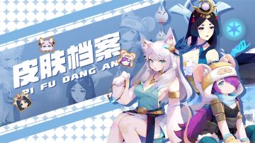 【皮肤档案】霜风蕴影-贝