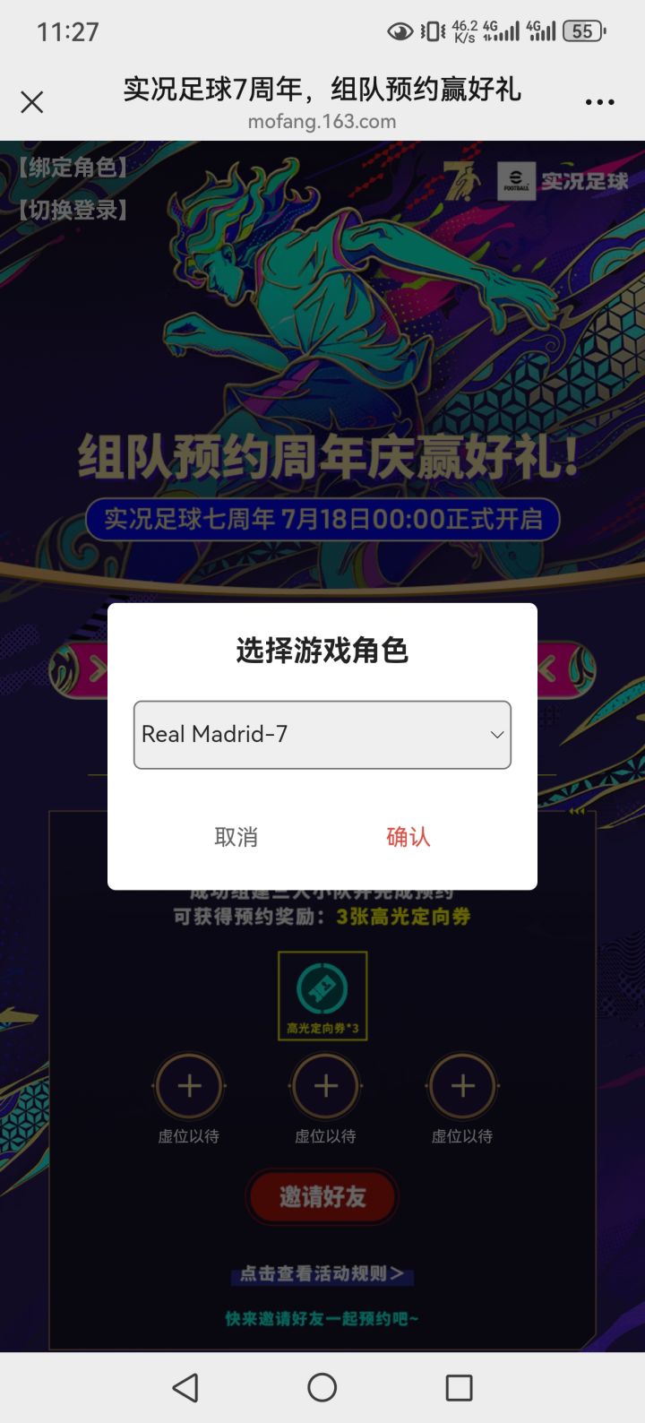 周年庆活动有一起的么截图