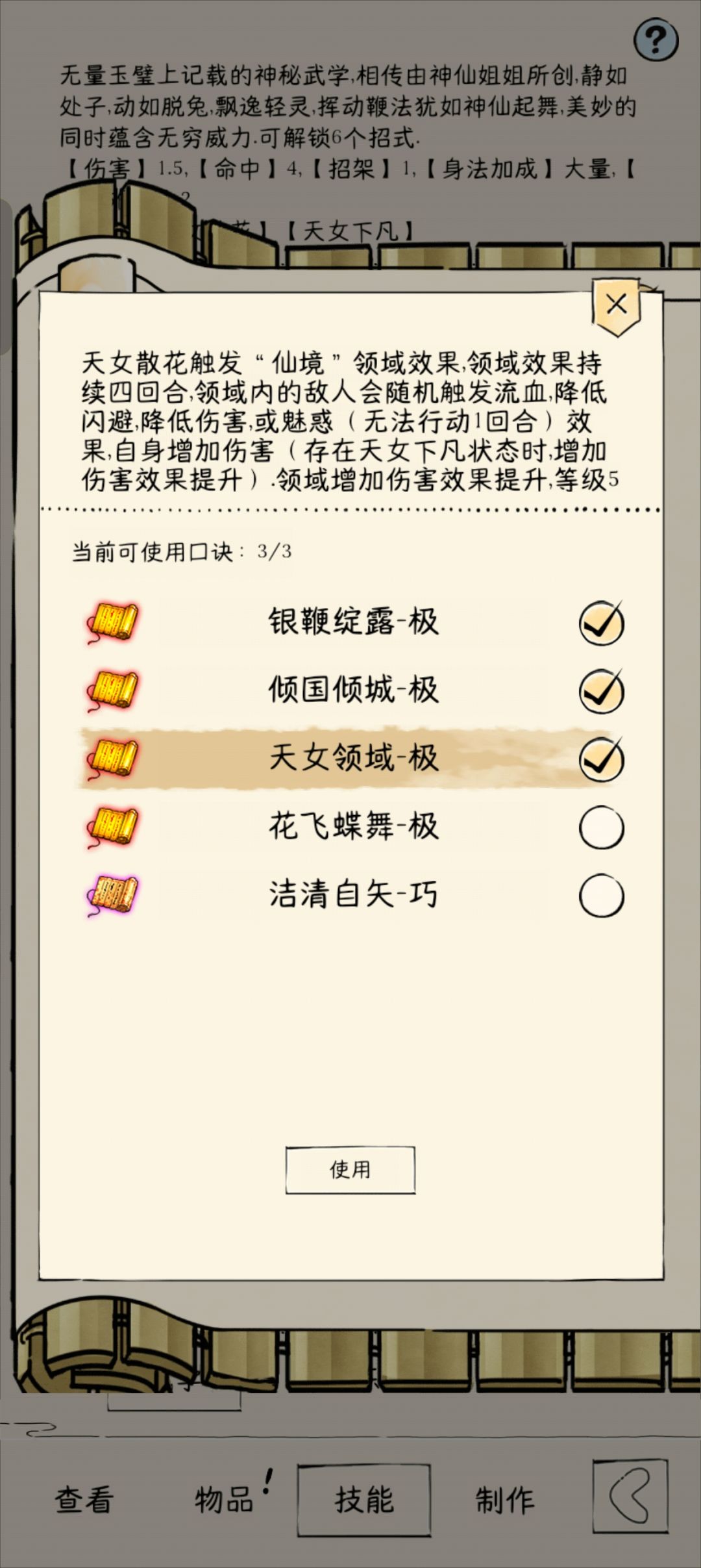 满配天女 2