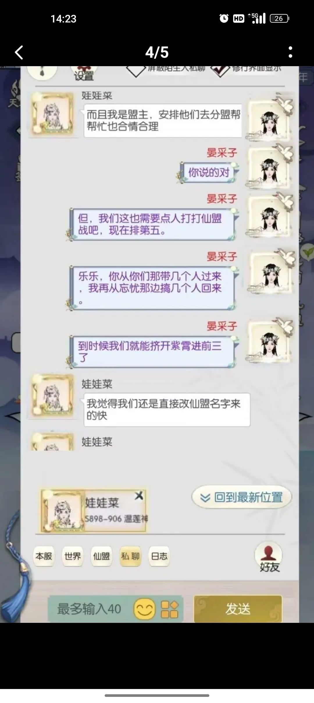 我帮你挂着 5