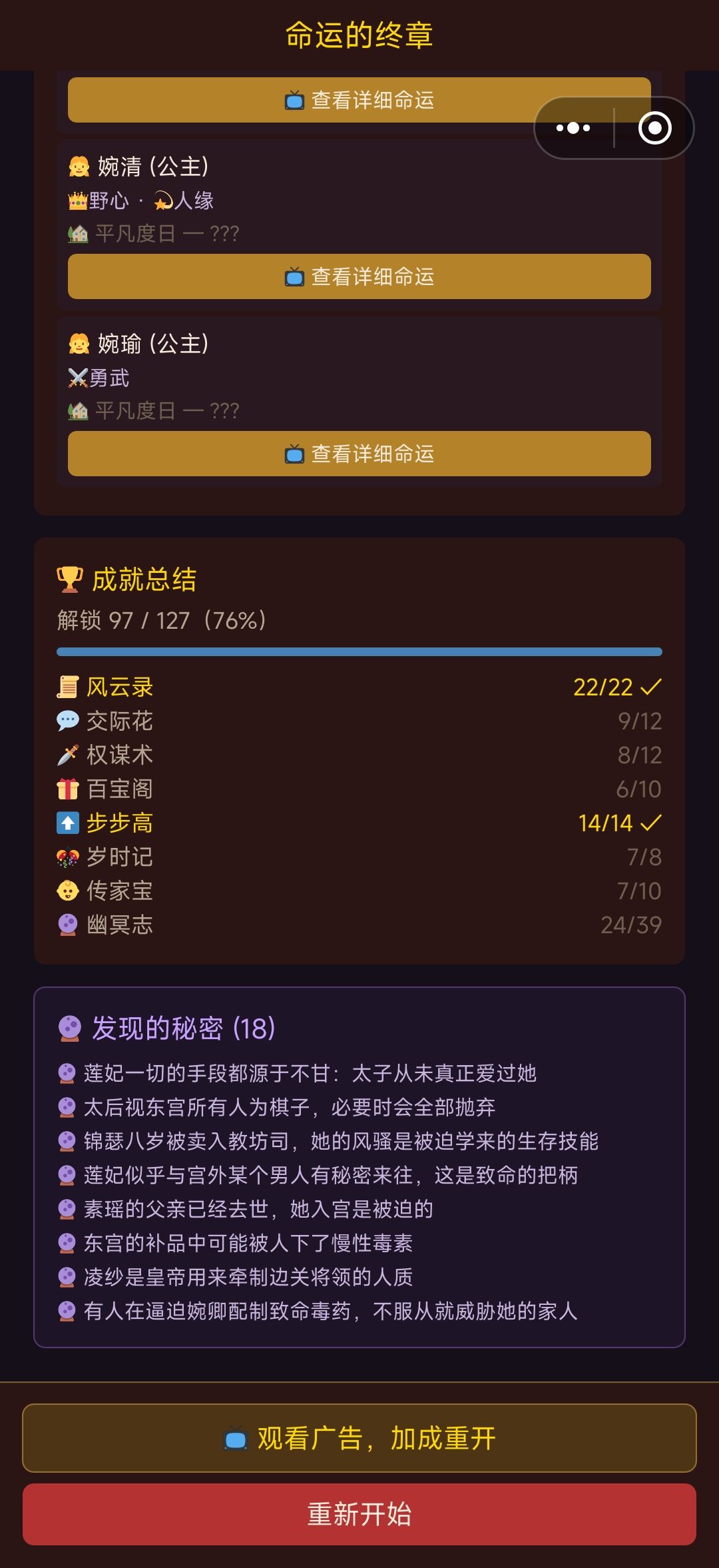 我就不能当女皇吗 2