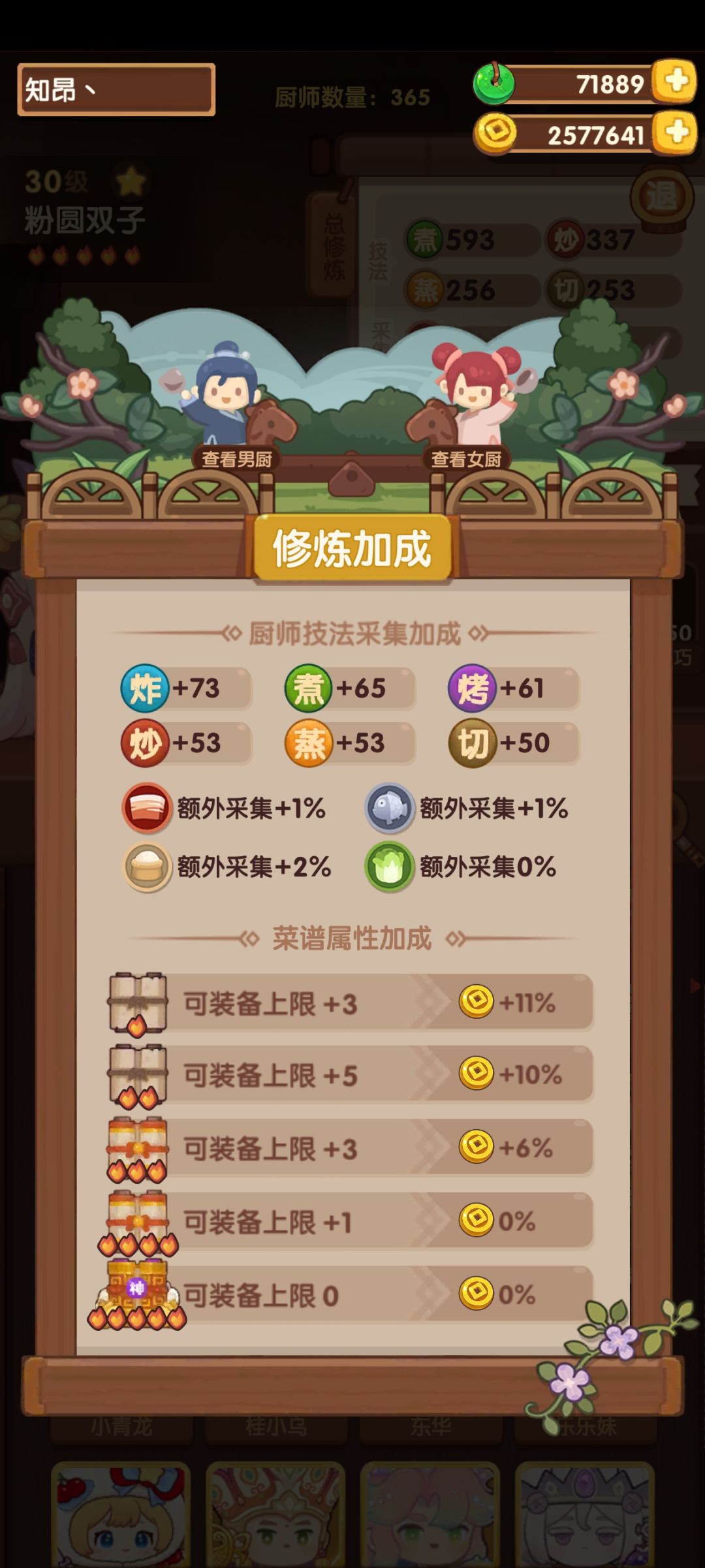 佛系游戏 3
