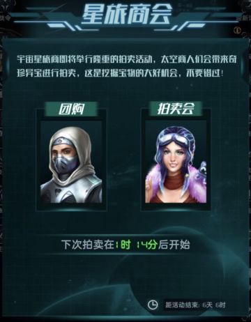 《星际逆战》2023五一活动安排，祝大家五一快乐！