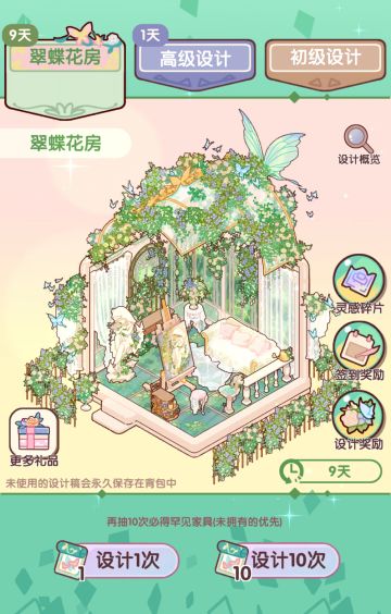 翠蝶氪金算法（