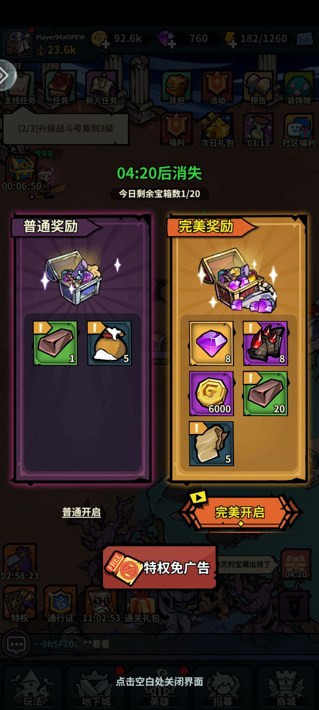 不得不说,这游戏流弊 4