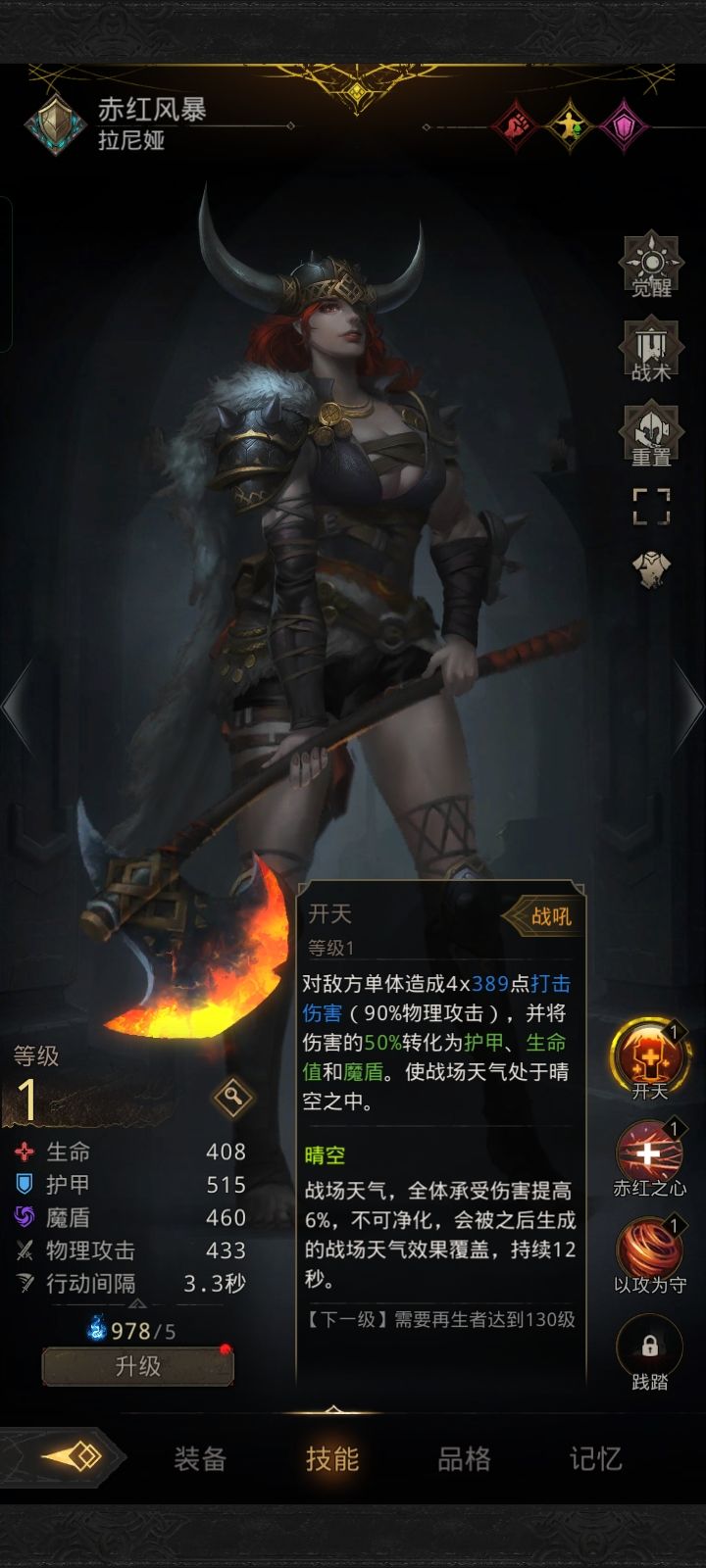 兄弟们，地3的女武神怎么样啊截图