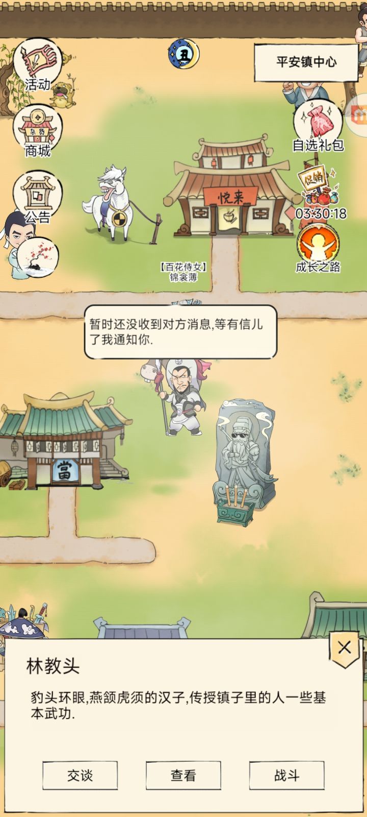 后续剧情还没出吗?大漠现在能进吗截图