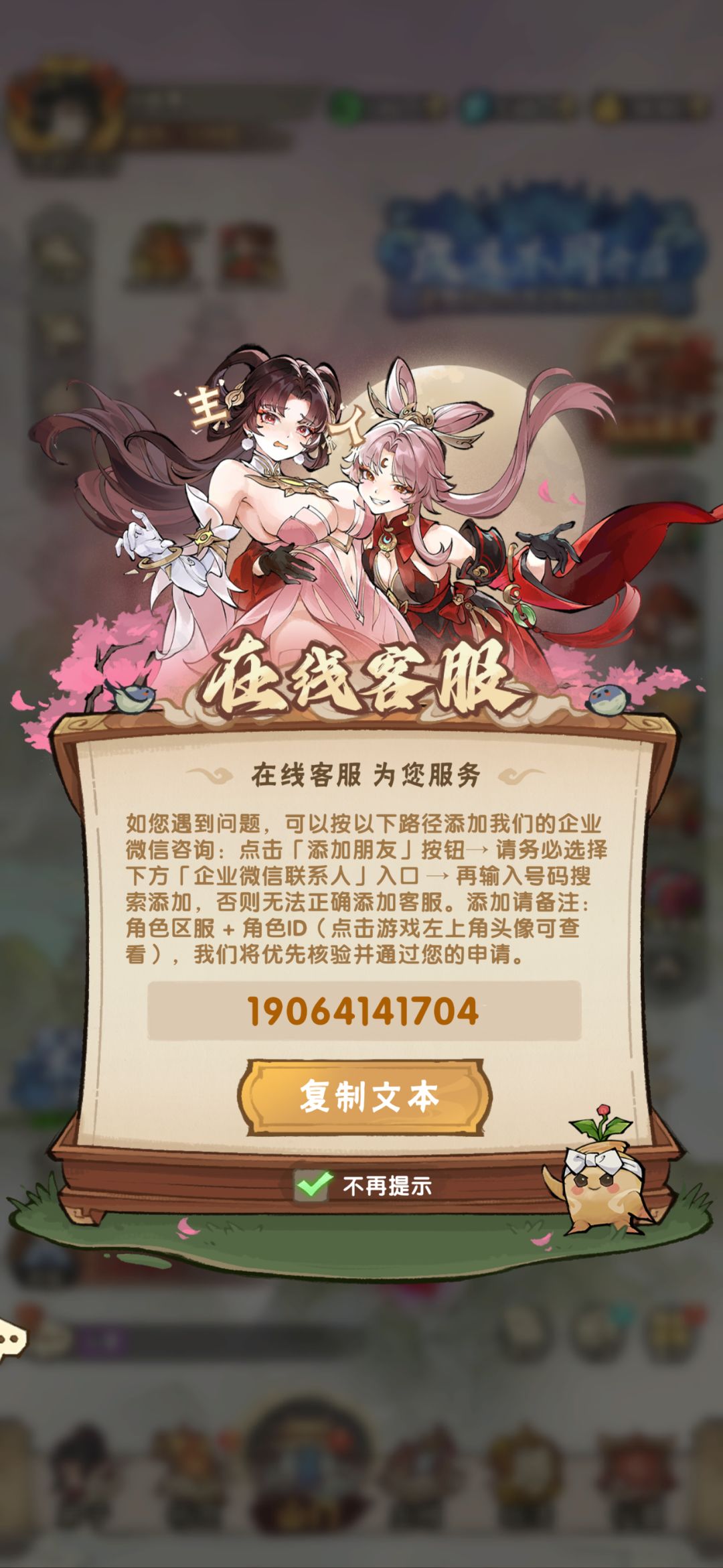 已经没有氪金欲望了 4