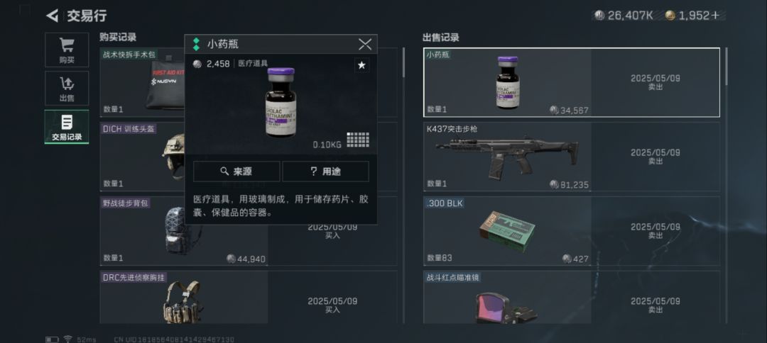 交易行卖3万4到手只有差不多7千? 1