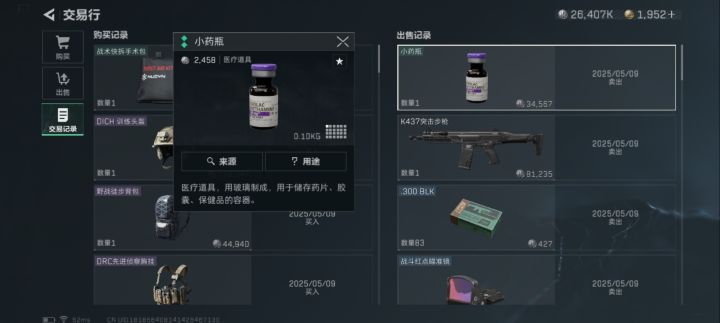 交易行卖3万4到手只有差不多7千?截图