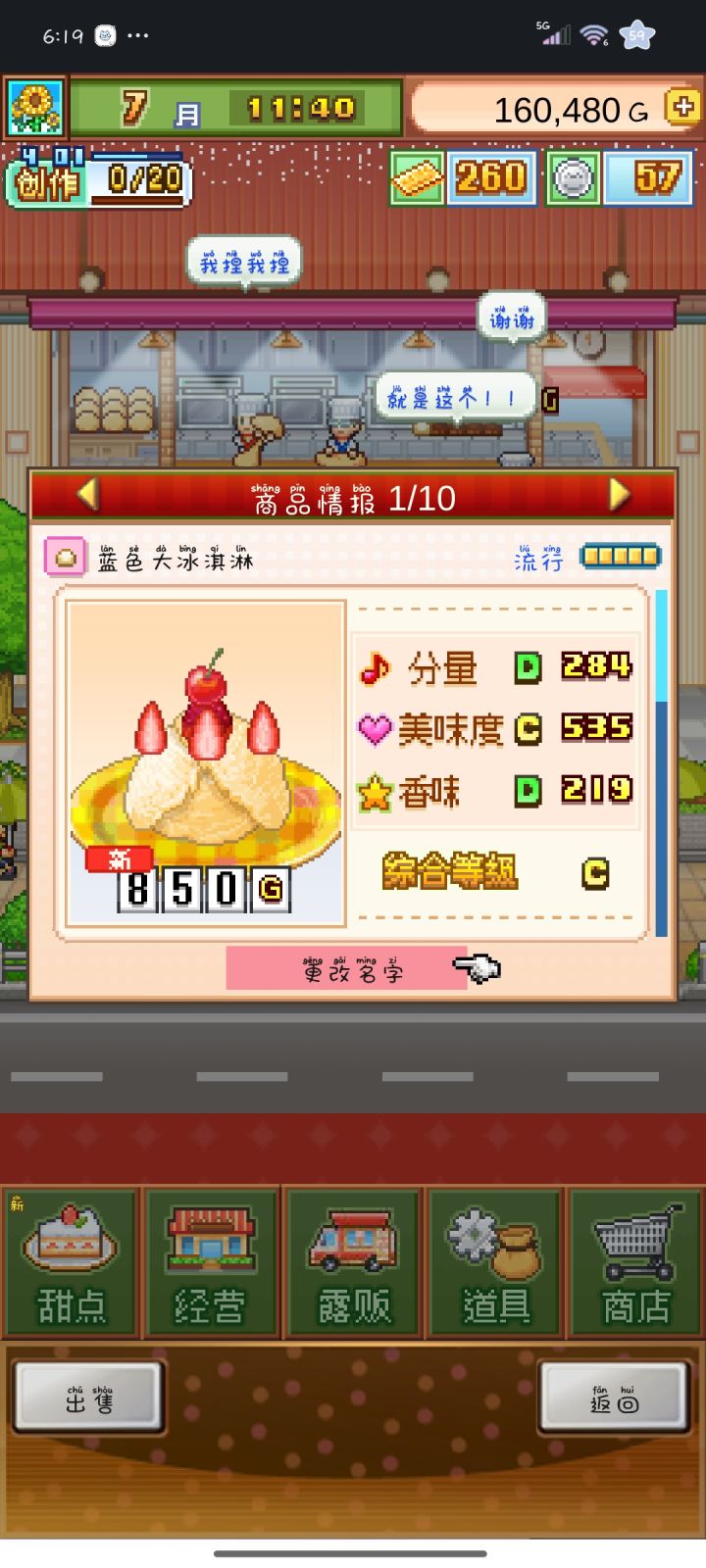 没错了截图