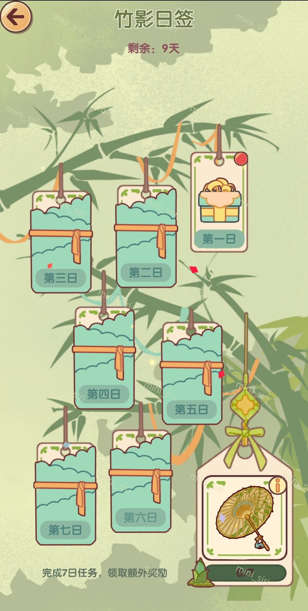 【竹影清风】返场啦[附活动任务及兑换码] 3