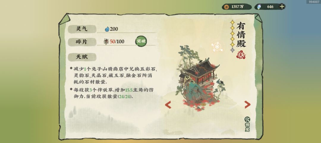 🐴的,还差最后一哆嗦 3