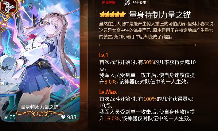 第七史诗联动情报,强度可配音拉 6