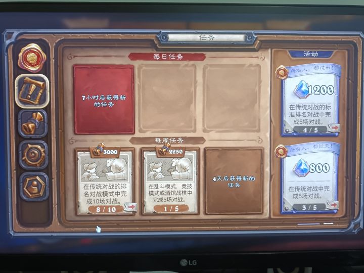 打半天任务不计数截图