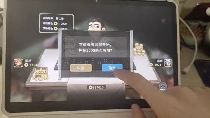 一日万贯家财速成法截图