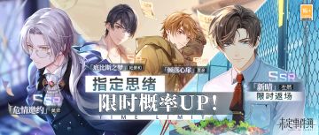 轮替女神之影更新丨左然SSR【新晴】限时返场
