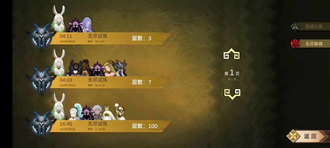 无尽好磨人啊😱 1