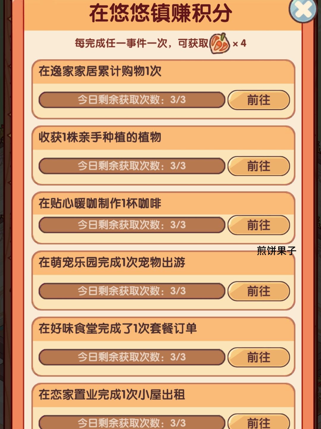 新活动来啦! 3