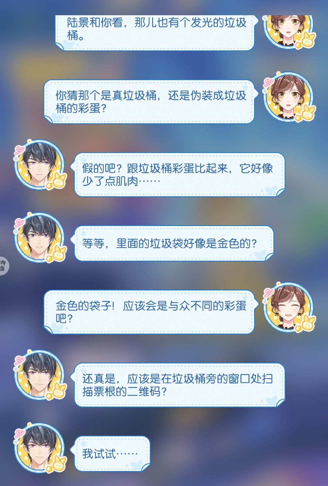 翻到很好笑的截图 2