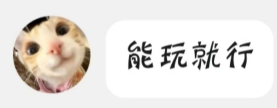 还玩这游戏?就没把玩家当人 3