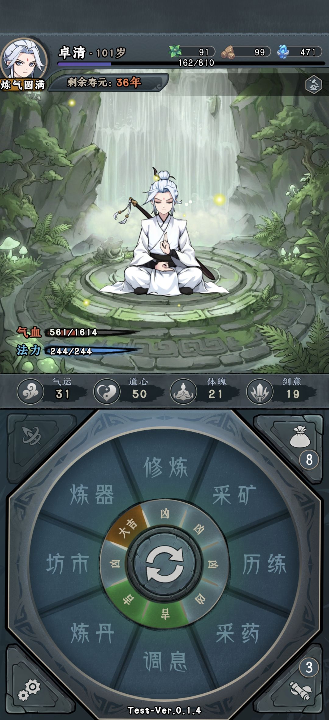 分光剑术流派(纯数值纯享受) 3