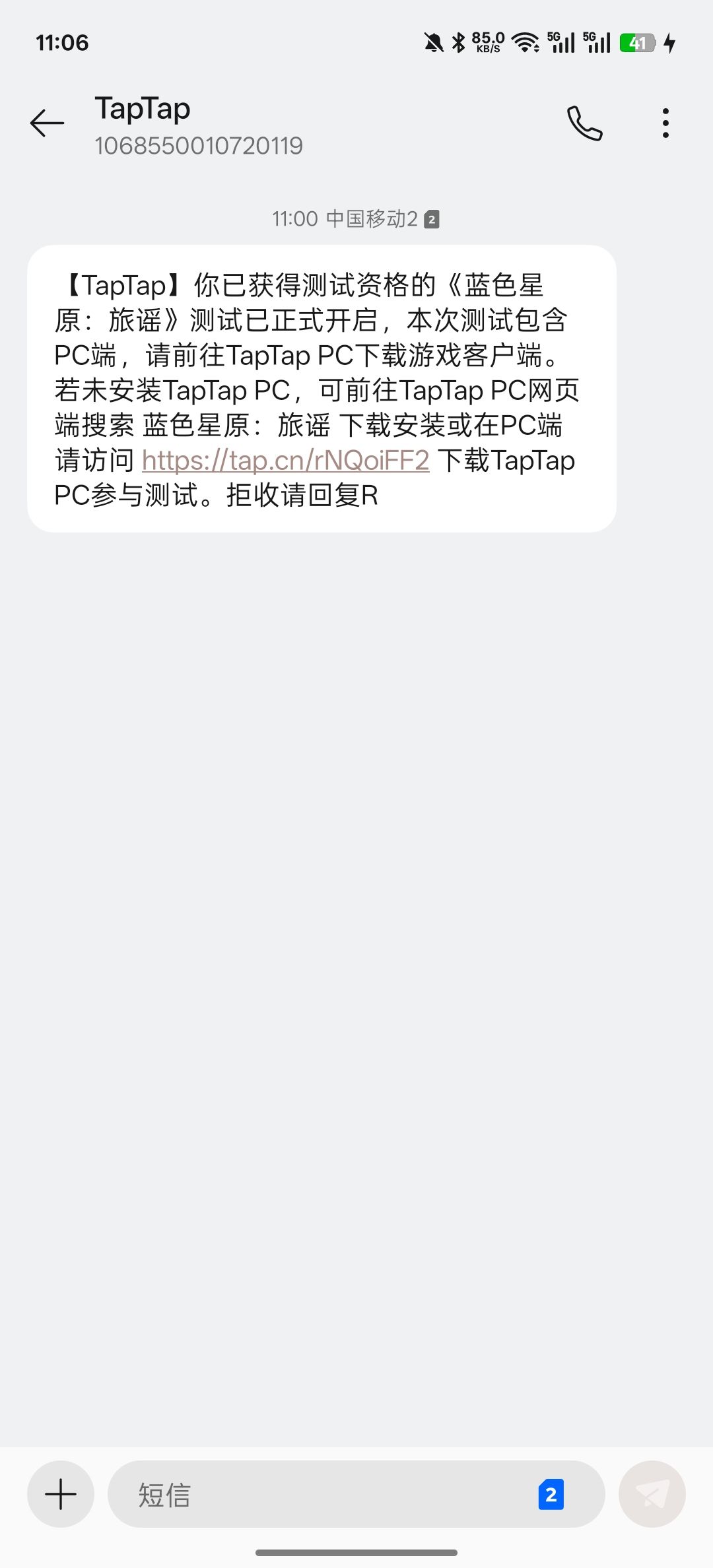 为什么进不去游戏啊? 1