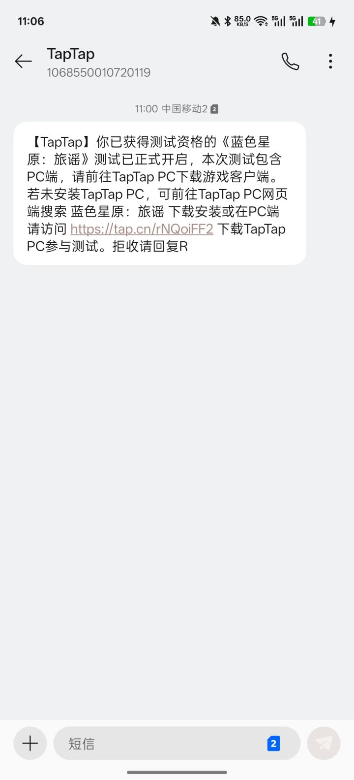 为什么进不去游戏啊?截图