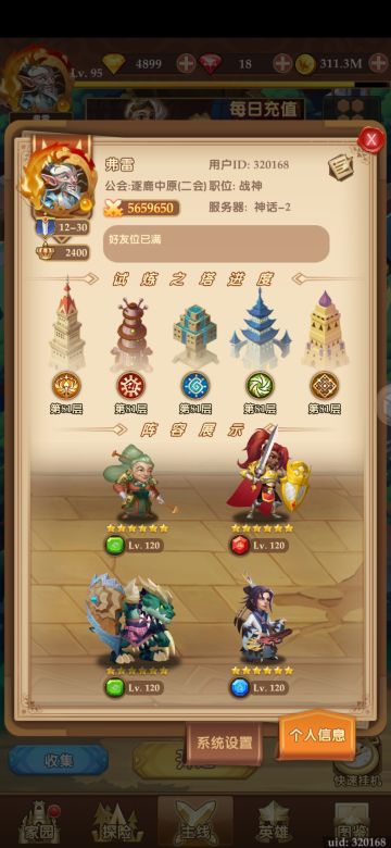 2025.3.31版本单人极限总战冲刺记录贴