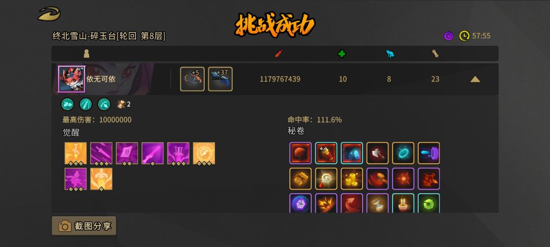 第一次打出11e的伤害没有刷伤害 2