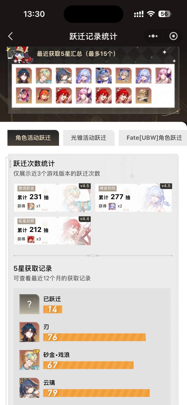 绷不住了截图