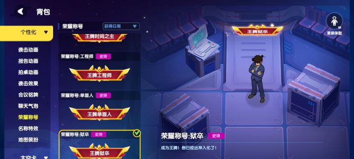 送号截图