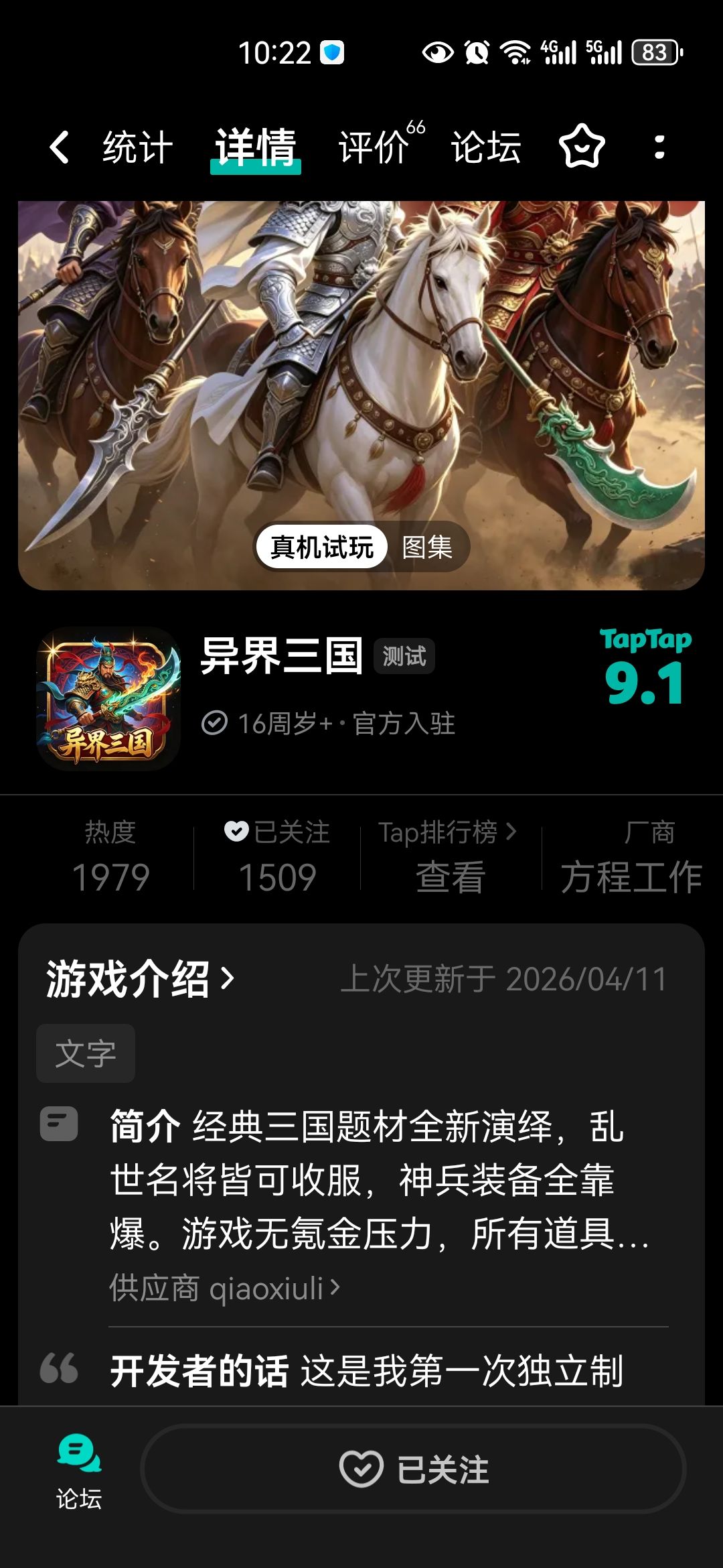 TapTap